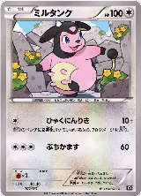 Miltank (101/171), The Best of XY — Pokémon JP card price