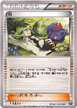 N - 139/171 (139/171), The Best of XY — Pokémon JP card price