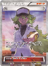 N - 180/171 (180/171), The Best of XY — Pokémon JP card price