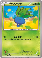 Oddish (001/171), The Best of XY — Pokémon JP card price