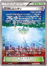 Parallel City (159/171), The Best of XY — Pokémon JP card price