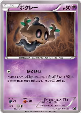 Phantump (053/171), The Best of XY — Pokémon JP card price