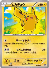 Pikachu (029/171), The Best of XY — Pokémon JP card price