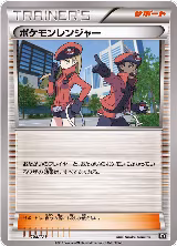 Pokemon Ranger (152/171) — card price