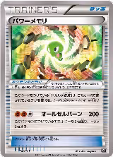Power Memory (127/171) — card price