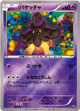 Pumpkaboo (056/171), The Best of XY — Pokémon JP card price