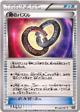 Puzzle of Time (112/171), The Best of XY — Pokémon JP card price