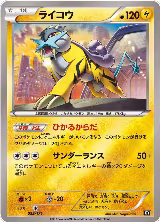 Raikou (033/171), The Best of XY — Pokémon JP card price