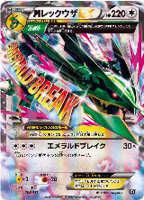 M Rayquaza EX (105/171), The Best of XY — Pokémon JP card price