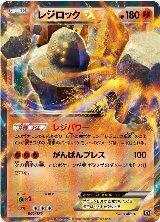Regirock EX - 061/171 (061/171), The Best of XY — Pokémon JP card price