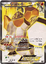 Regirock EX - 175/171 (175/171), The Best of XY — Pokémon JP card price