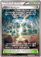 Reverse Valley (161/171), The Best of XY — Pokémon JP card price