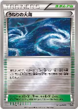 Rough Seas (153/171), The Best of XY — Pokémon JP card price
