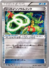 Sceptile Spirit Link (130/171), The Best of XY — Pokémon JP card price