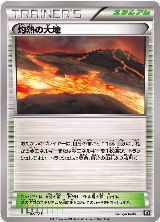 Scorched Earth (157/171), The Best of XY — Pokémon JP card price