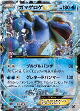 Seismitoad EX (022/171), The Best of XY — Pokémon JP card price