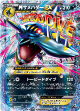 M Sharpedo EX - 071/171 (071/171) — card price