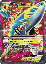 M Sharpedo EX - 178/171 (178/171) — card price