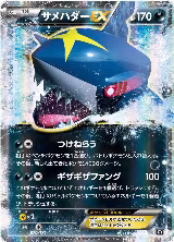 Sharpedo EX (070/171), The Best of XY — Pokémon JP card price