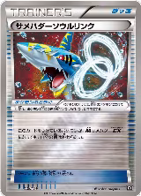 Sharpedo Spirit Link (129/171) — card price
