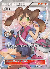 Shauna - 185/171 (185/171), The Best of XY — Pokémon JP card price