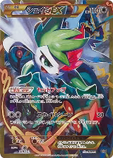Shaymin EX - 188/171 (188/171), The Best of XY — Pokémon JP card price