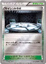 Silent Lab (155/171), The Best of XY — Pokémon JP card price