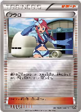 Skyla (148/171), The Best of XY — Pokémon JP card price