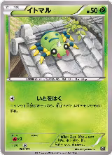Spinarak (004/171), The Best of XY — Pokémon JP card price