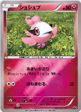 Spritzee (093/171), The Best of XY — Pokémon JP card price