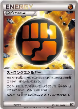 Strong Energy (167/171), The Best of XY — Pokémon JP card price