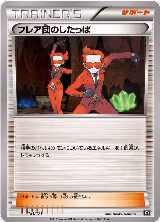 Team Flare Grunt - 151/171 (151/171), The Best of XY — Pokémon JP card price