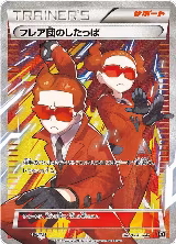 Team Flare Grunt - 186/171 (186/171), The Best of XY — Pokémon JP card price