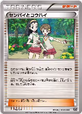 Teammates (147/171), The Best of XY — Pokémon JP card price