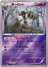Trevenant (054/171), The Best of XY — Pokémon JP card price