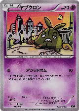 Trubbish (049/171), The Best of XY — Pokémon JP card price