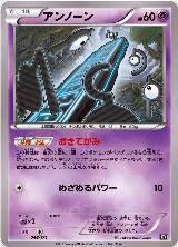 Unown (046/171), The Best of XY — Pokémon JP card price