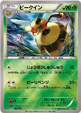 Vespiquen (009/171), The Best of XY — Pokémon JP card price