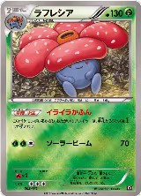 Vileplume (003/171), The Best of XY — Pokémon JP card price