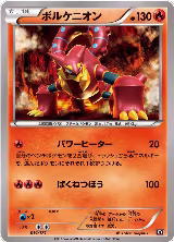 Volcanion (014/171), The Best of XY — Pokémon JP card price