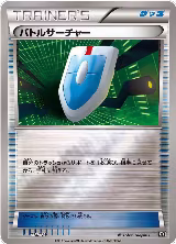 VS Seeker (115/171), The Best of XY — Pokémon JP card price