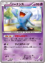 Wobbuffet (047/171), The Best of XY — Pokémon JP card price