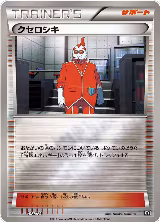Xerosic (143/171), The Best of XY — Pokémon JP card price