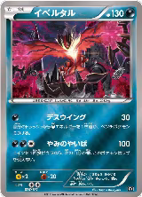 Yveltal - 078/171 (078/171), The Best of XY — Pokémon JP card price