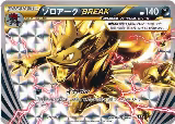 Zoroark BREAK (075/171), The Best of XY — Pokémon JP card price