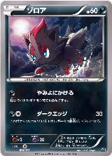 Zorua (073/171), The Best of XY — Pokémon JP card price