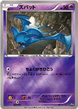 Zubat (037/171), The Best of XY — Pokémon JP card price