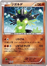 Zygarde (068/171), The Best of XY — Pokémon JP card price