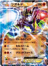 Zygarde EX - 069/171 (069/171), The Best of XY — Pokémon JP card price