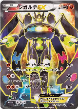 Zygarde EX - 177/171 (177/171), The Best of XY — Pokémon JP card price